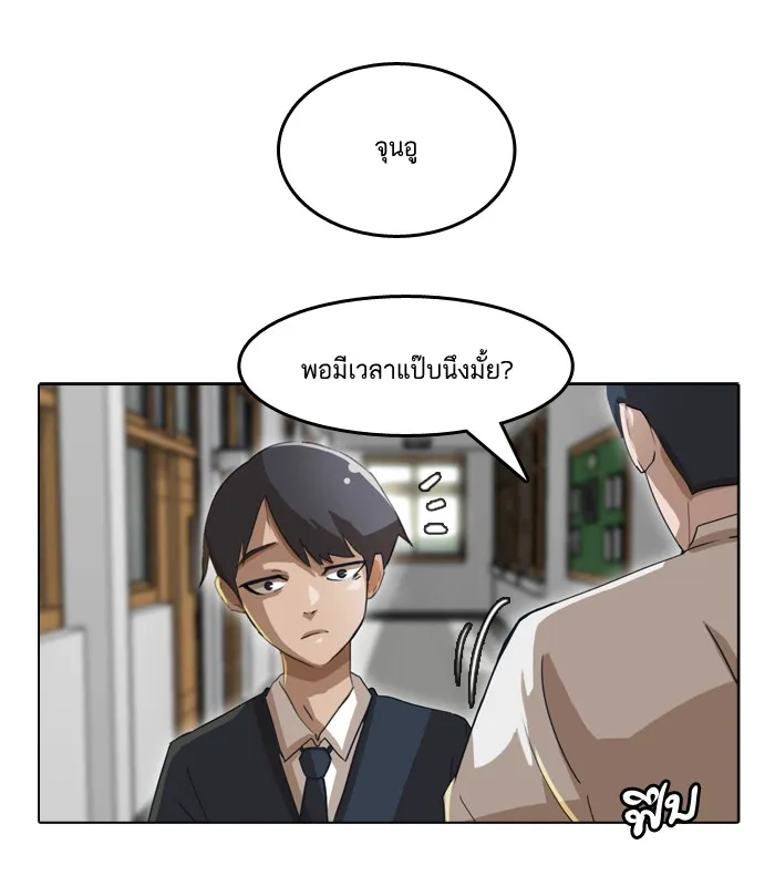 Random Chat สาวจากแรนดอมแชต - หน้า 17