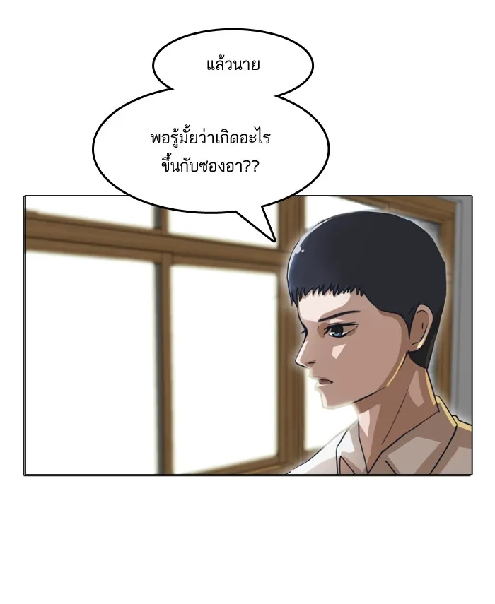 Random Chat สาวจากแรนดอมแชต - หน้า 19