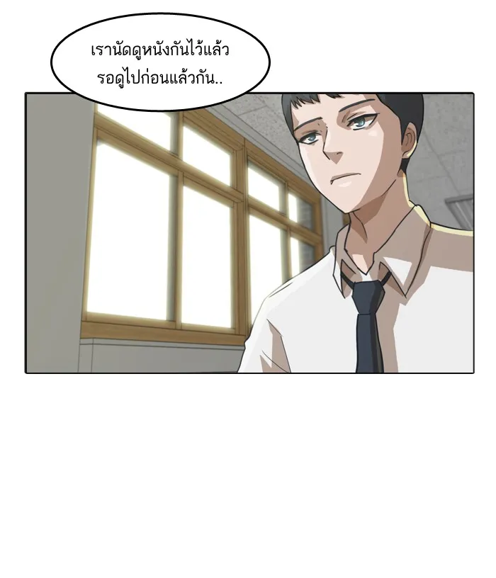 Random Chat สาวจากแรนดอมแชต - หน้า 22