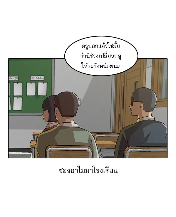 Random Chat สาวจากแรนดอมแชต - หน้า 3