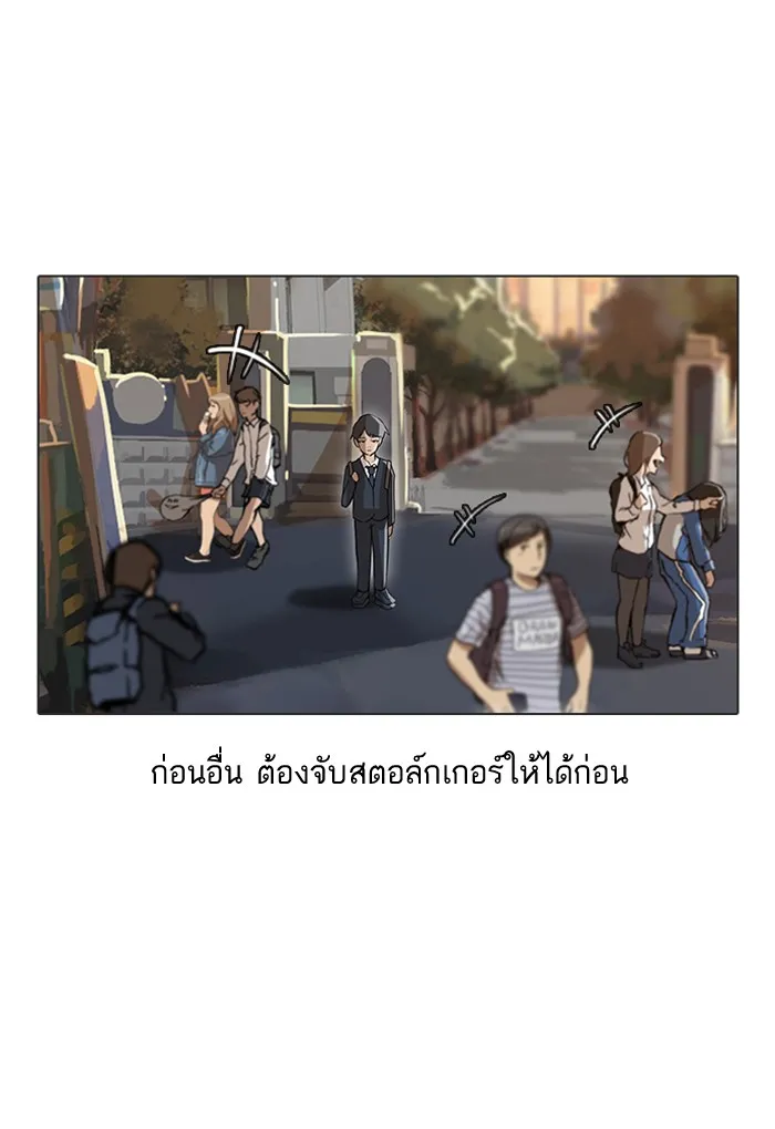 Random Chat สาวจากแรนดอมแชต - หน้า 31