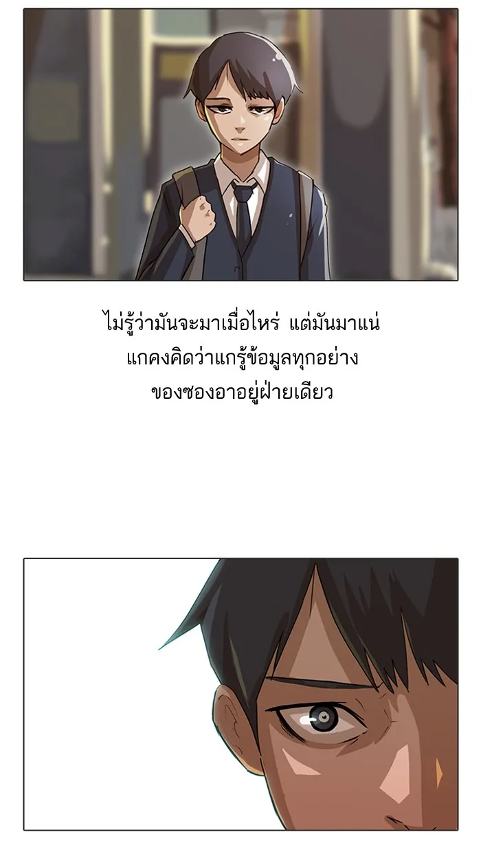 Random Chat สาวจากแรนดอมแชต - หน้า 32