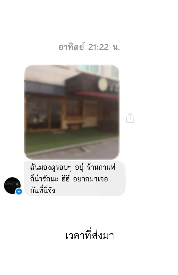 Random Chat สาวจากแรนดอมแชต - หน้า 34