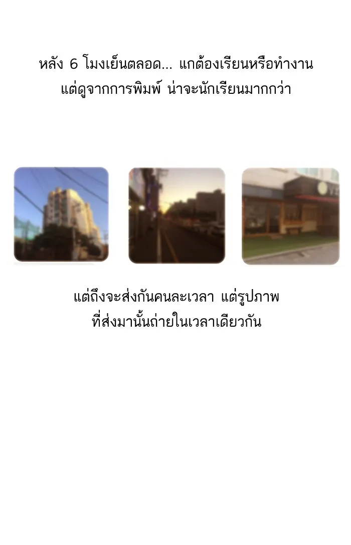 Random Chat สาวจากแรนดอมแชต - หน้า 36