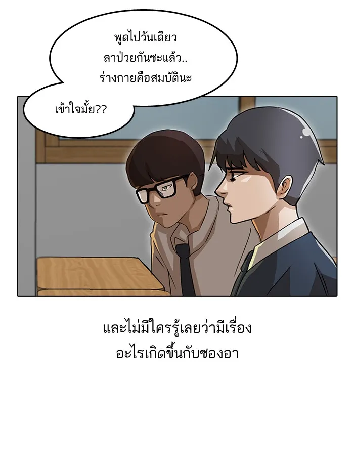 Random Chat สาวจากแรนดอมแชต - หน้า 4