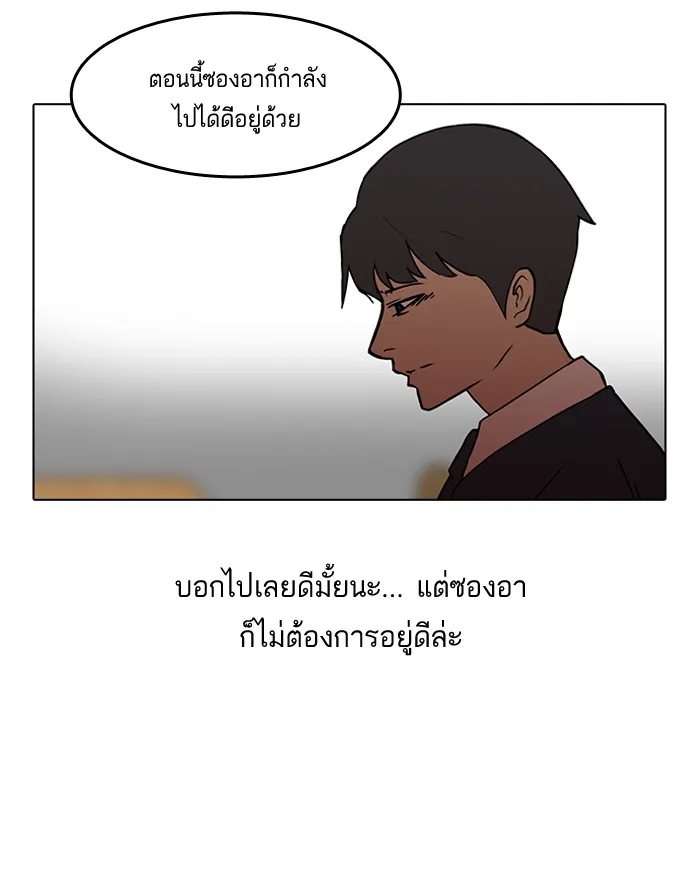 Random Chat สาวจากแรนดอมแชต - หน้า 5