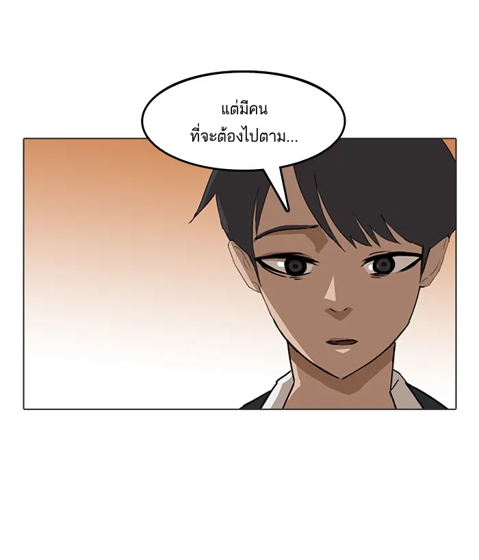 Random Chat สาวจากแรนดอมแชต - หน้า 53