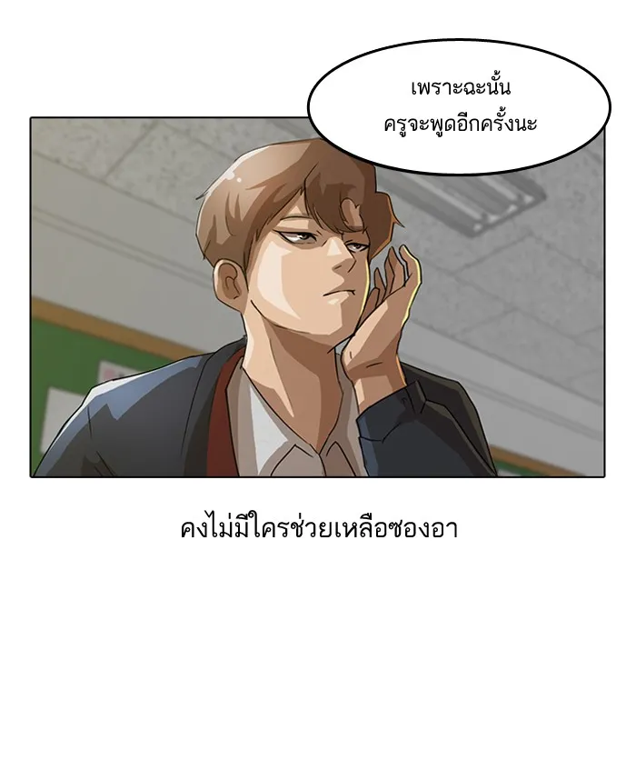 Random Chat สาวจากแรนดอมแชต - หน้า 6