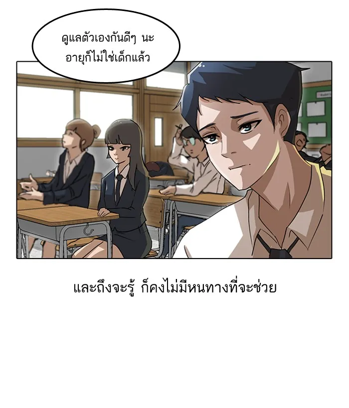 Random Chat สาวจากแรนดอมแชต - หน้า 7