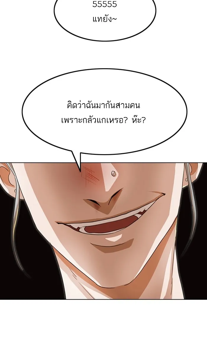 Random Chat สาวจากแรนดอมแชต - หน้า 23