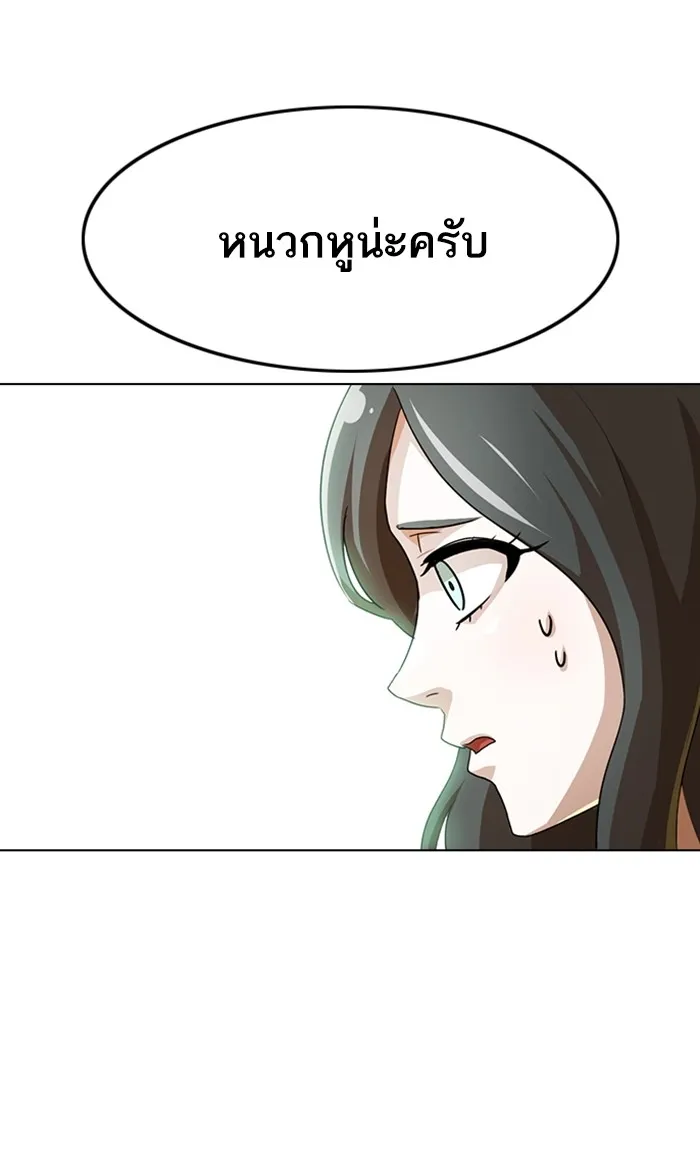 Random Chat สาวจากแรนดอมแชต - หน้า 30