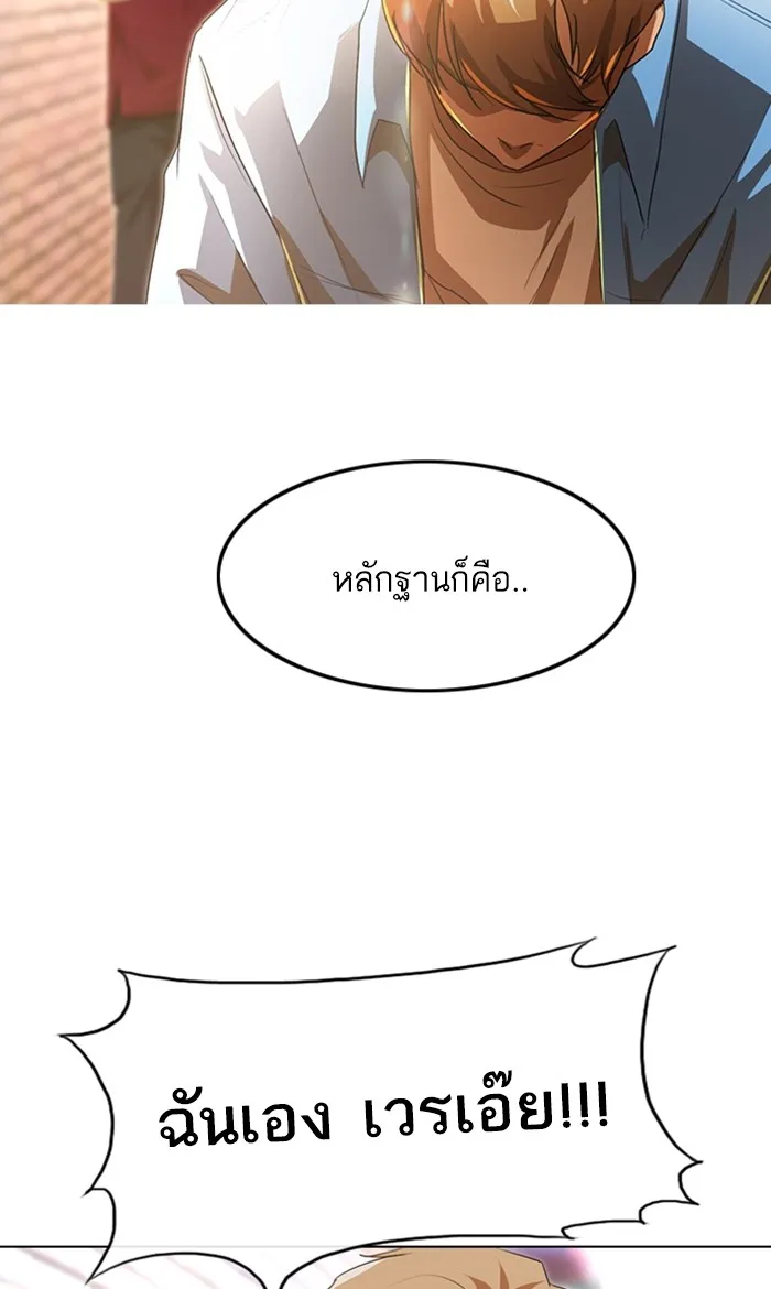 Random Chat สาวจากแรนดอมแชต - หน้า 34