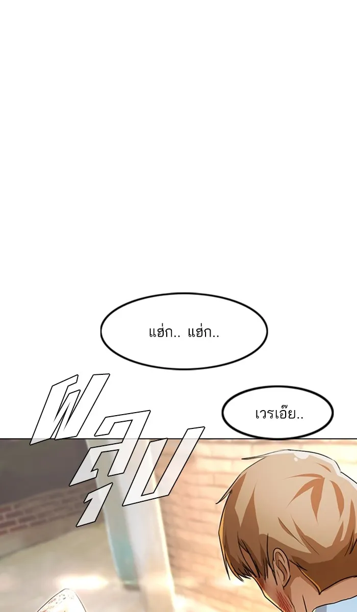 Random Chat สาวจากแรนดอมแชต - หน้า 10