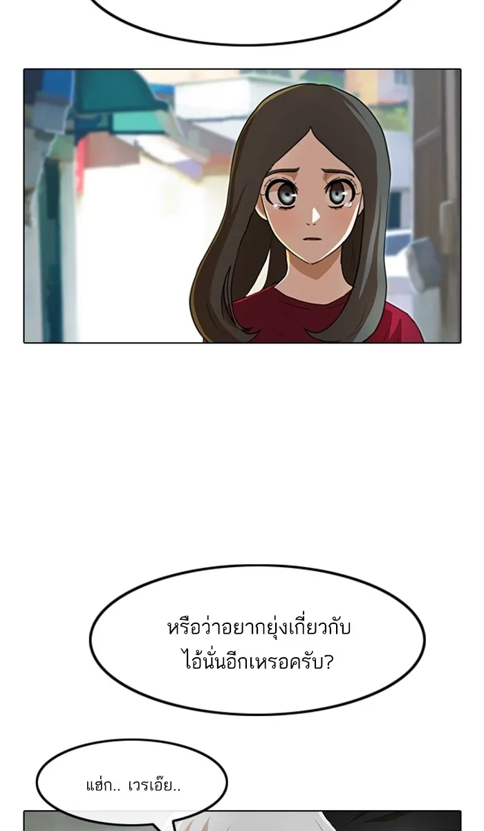 Random Chat สาวจากแรนดอมแชต - หน้า 19