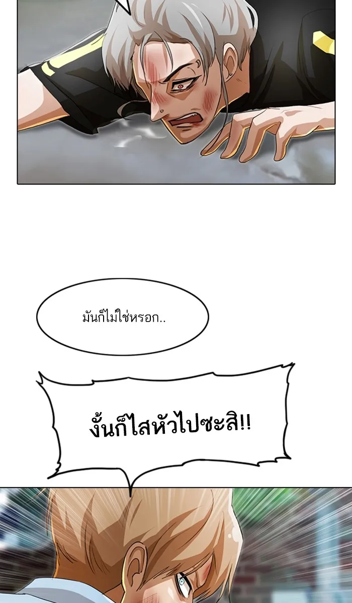 Random Chat สาวจากแรนดอมแชต - หน้า 20