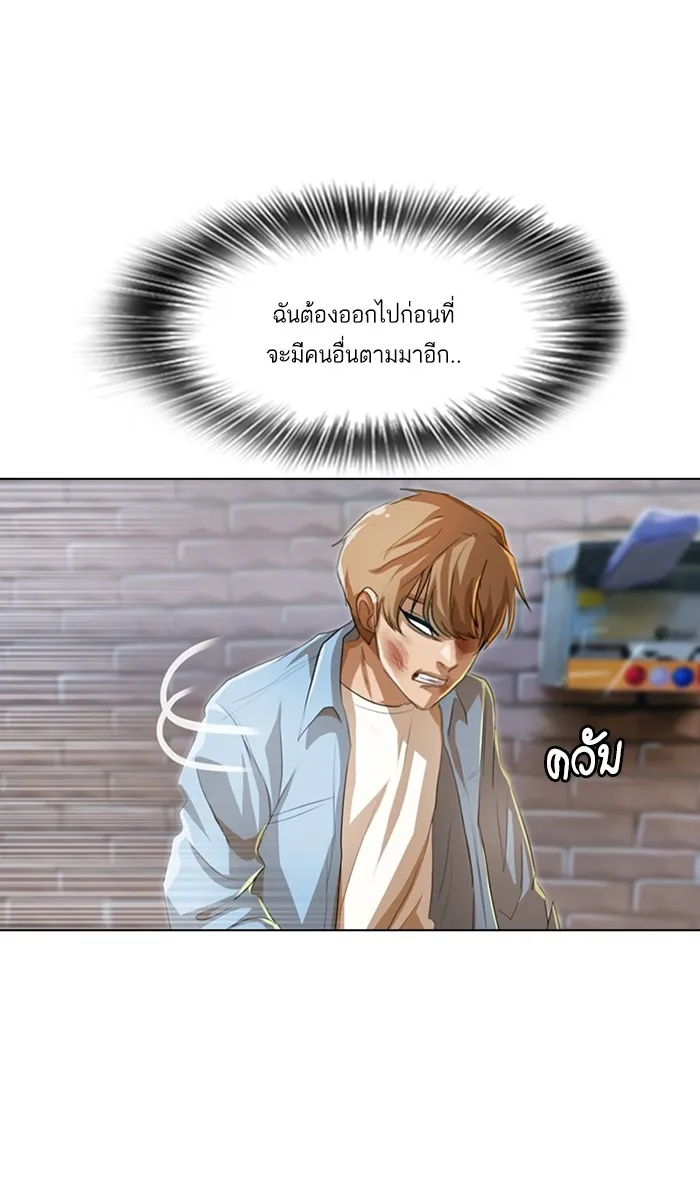 Random Chat สาวจากแรนดอมแชต - หน้า 25