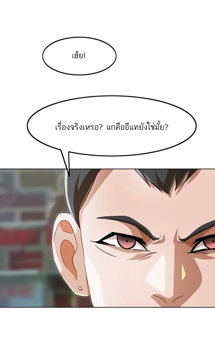 Random Chat สาวจากแรนดอมแชต - หน้า 32