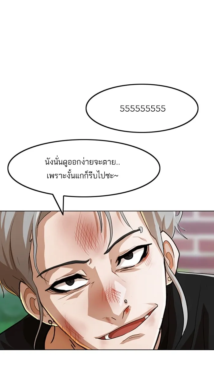 Random Chat สาวจากแรนดอมแชต - หน้า 41