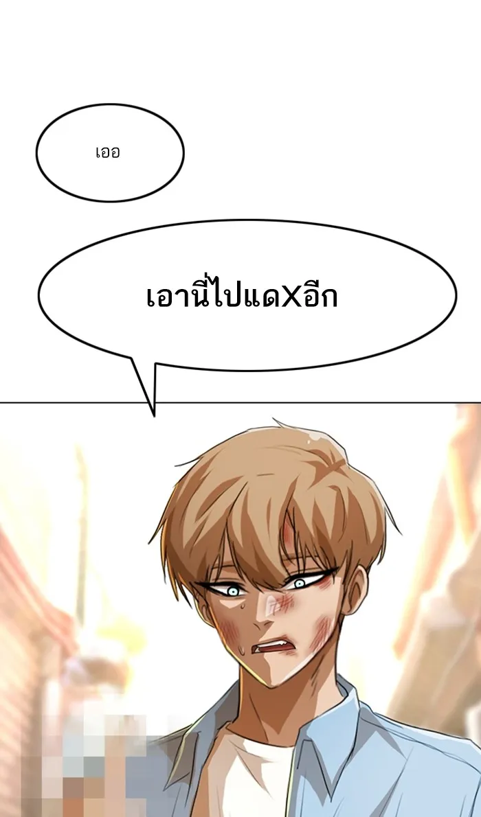 Random Chat สาวจากแรนดอมแชต - หน้า 43