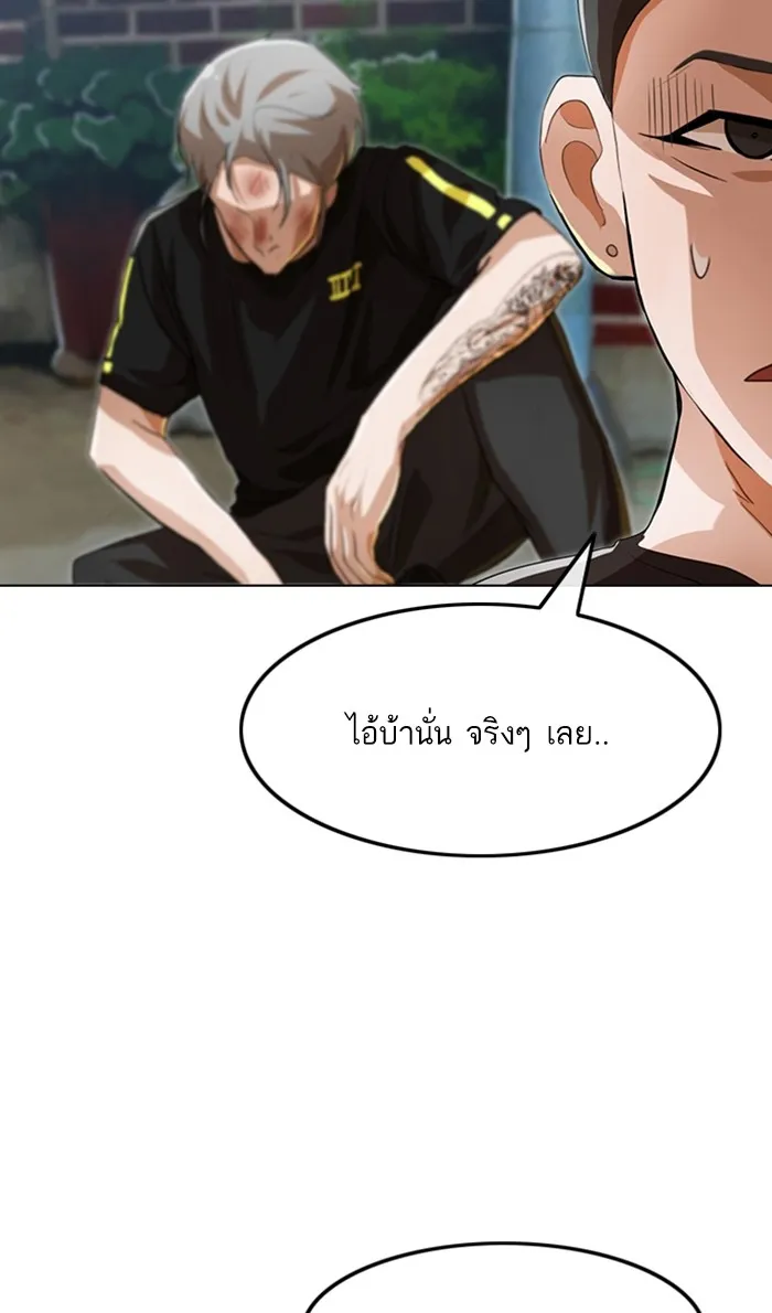 Random Chat สาวจากแรนดอมแชต - หน้า 45