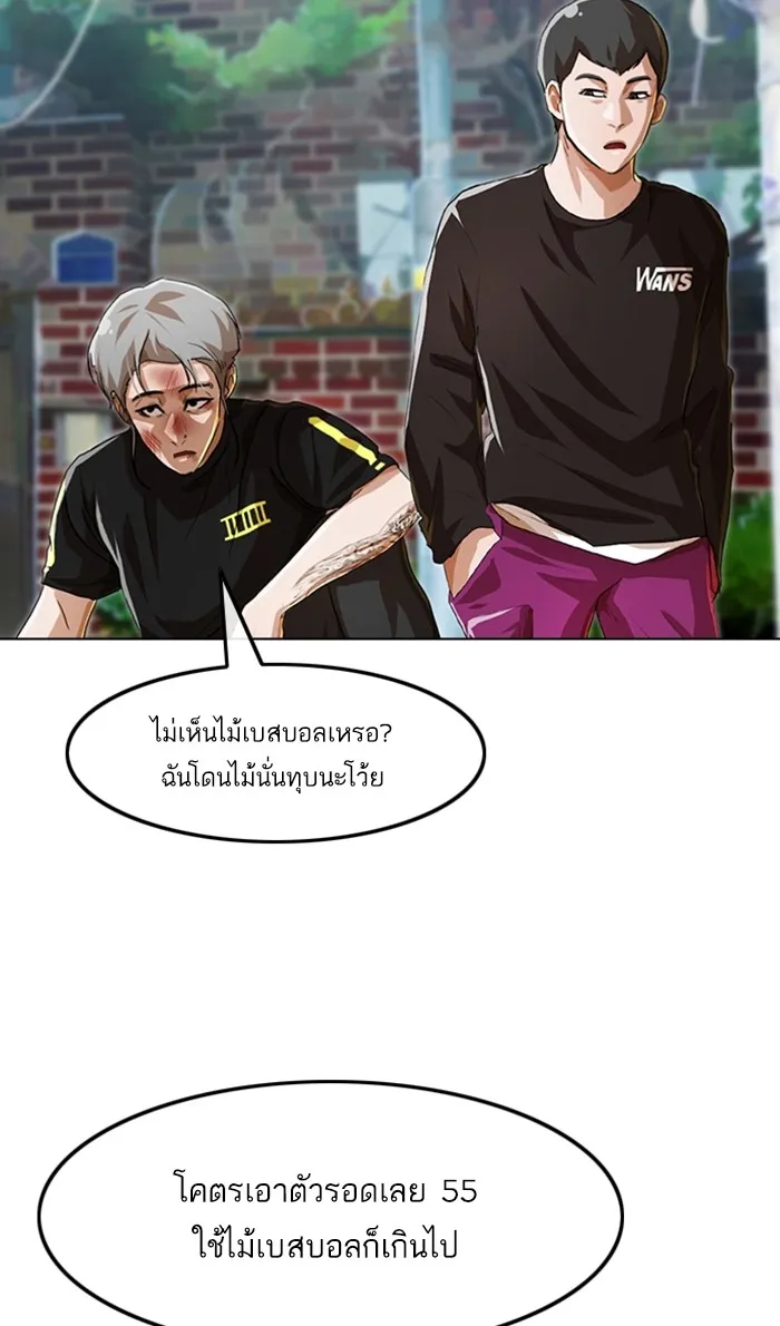 Random Chat สาวจากแรนดอมแชต - หน้า 48