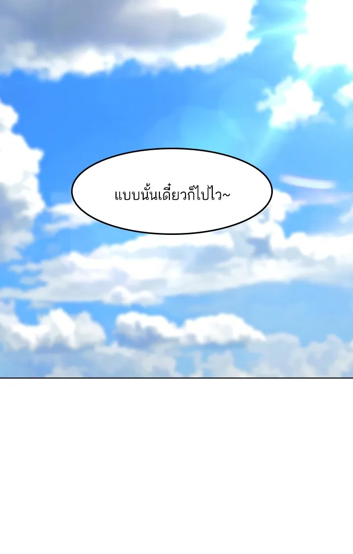 Random Chat สาวจากแรนดอมแชต - หน้า 51