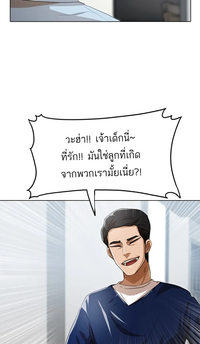 Random Chat สาวจากแรนดอมแชต - หน้า 62