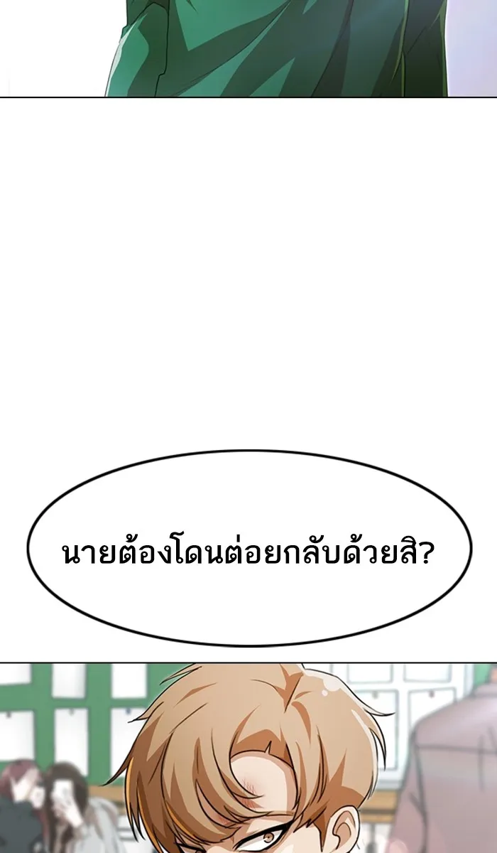 Random Chat สาวจากแรนดอมแชต - หน้า 78