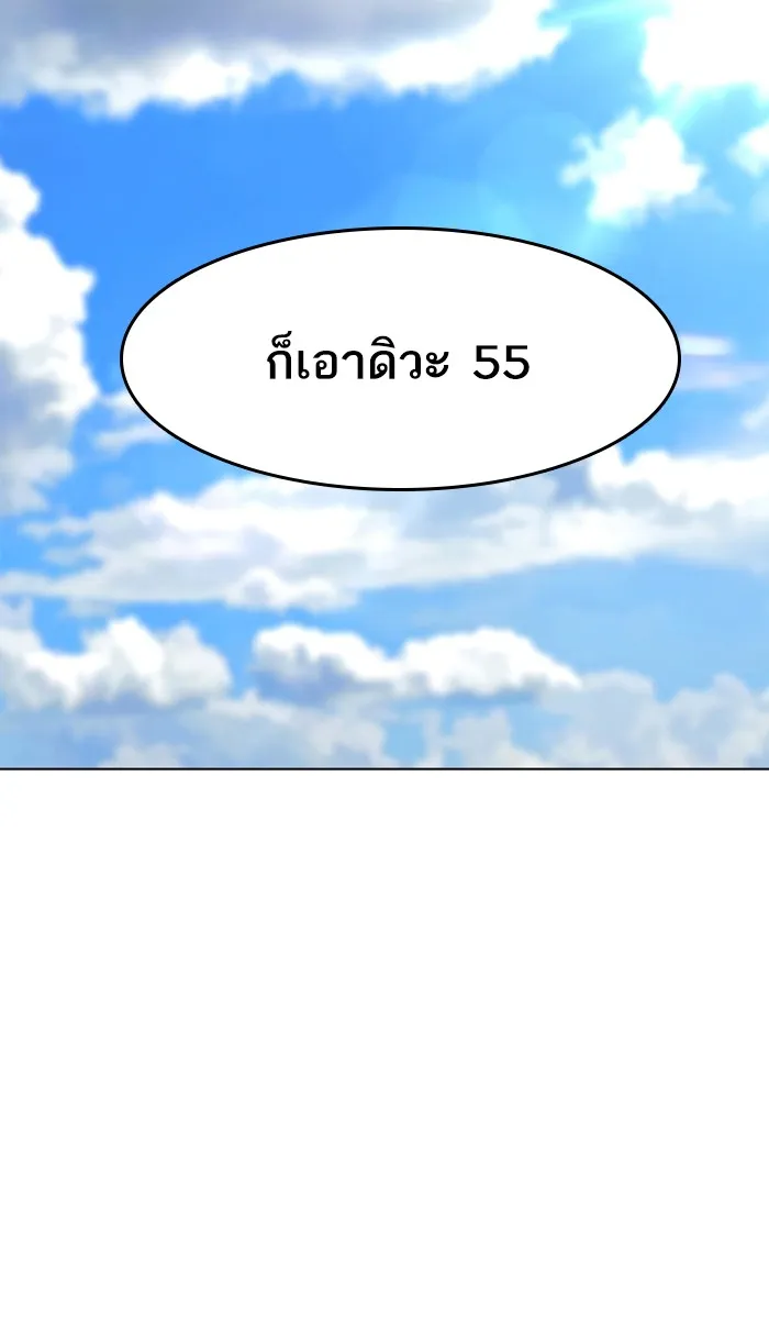 Random Chat สาวจากแรนดอมแชต - หน้า 83