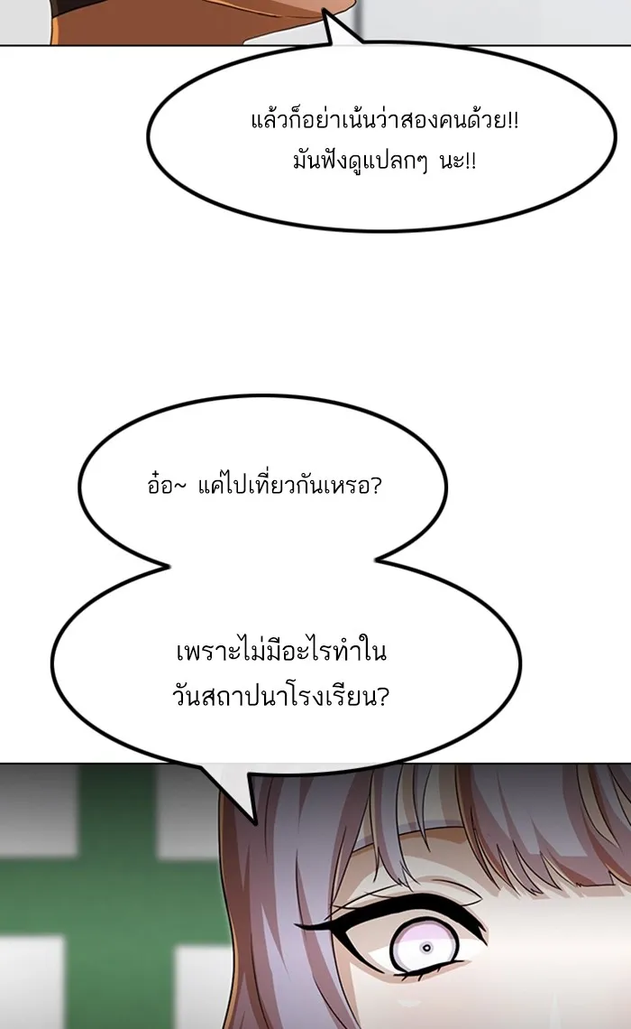 Random Chat สาวจากแรนดอมแชต - หน้า 10