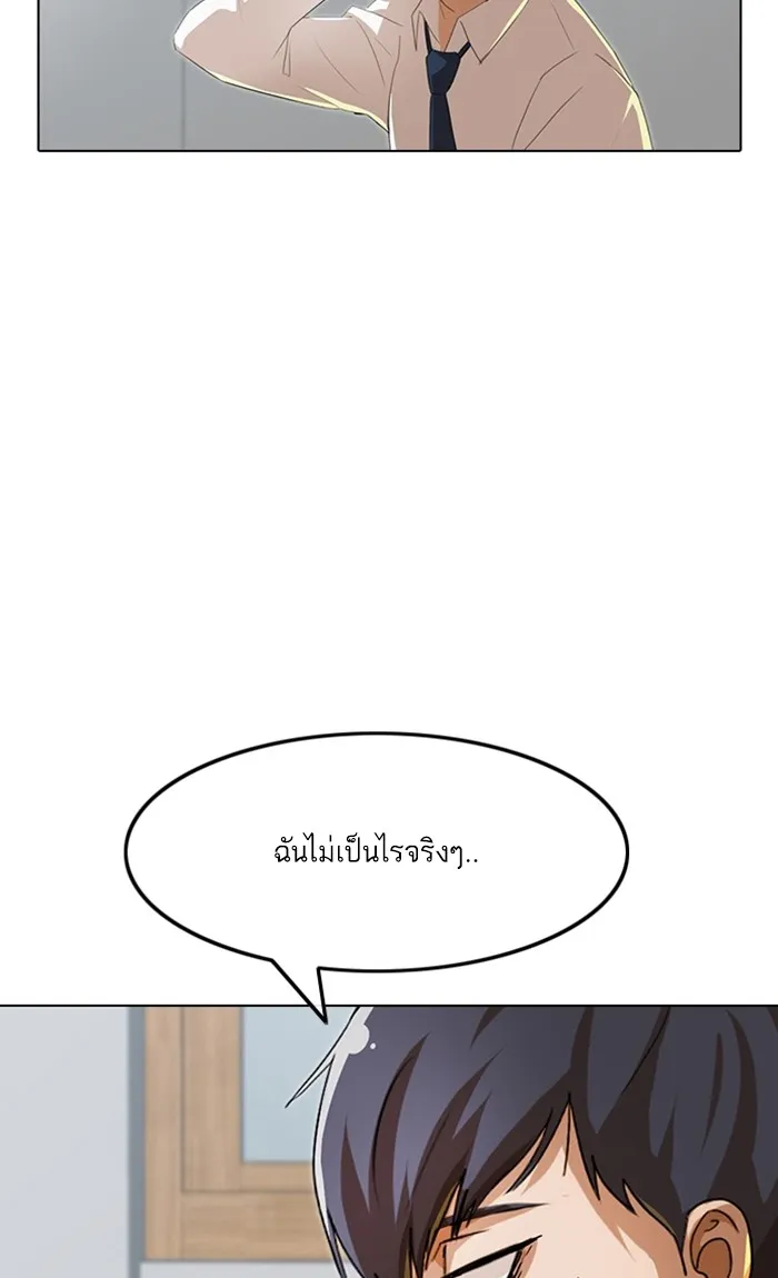 Random Chat สาวจากแรนดอมแชต - หน้า 100