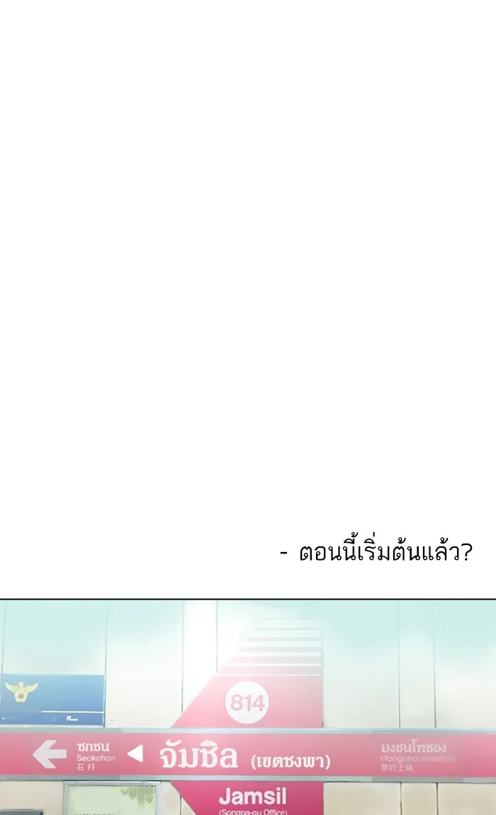 Random Chat สาวจากแรนดอมแชต - หน้า 106