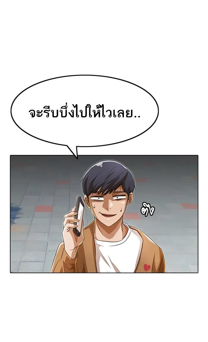 Random Chat สาวจากแรนดอมแชต - หน้า 122