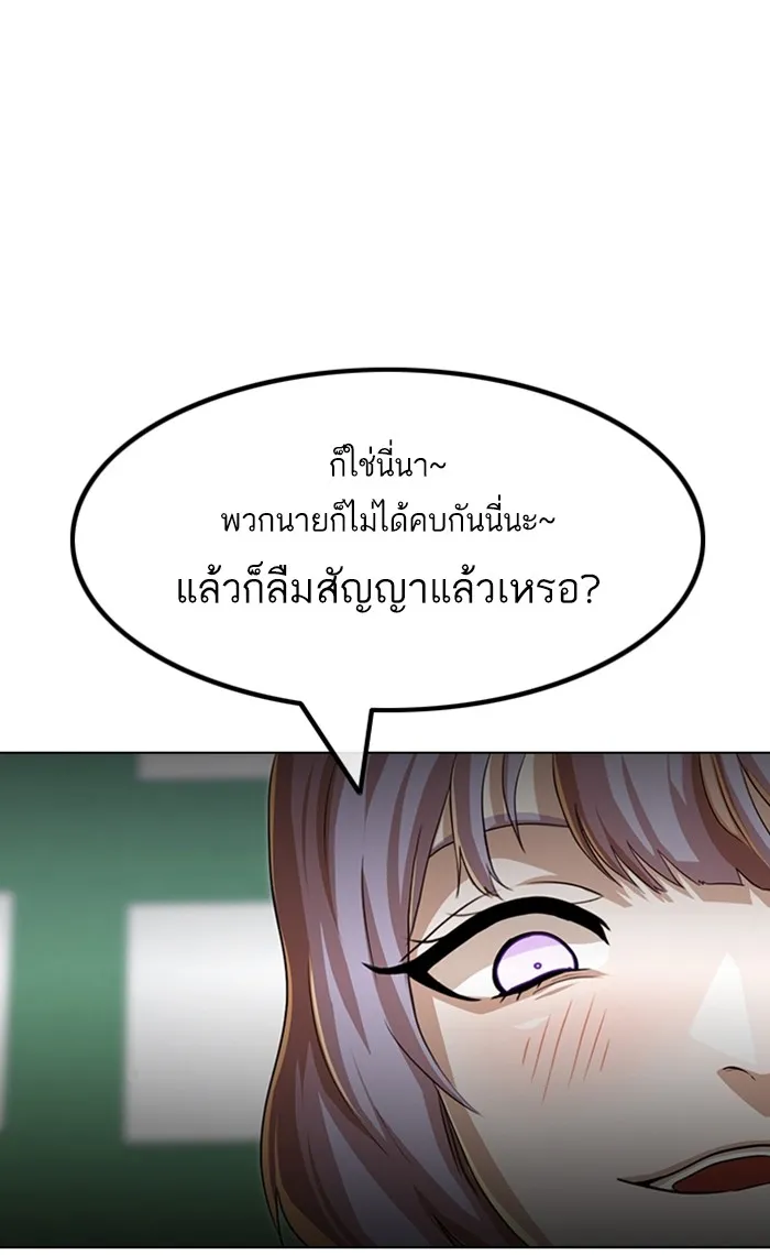 Random Chat สาวจากแรนดอมแชต - หน้า 14