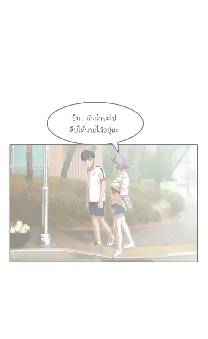 Random Chat สาวจากแรนดอมแชต - หน้า 15