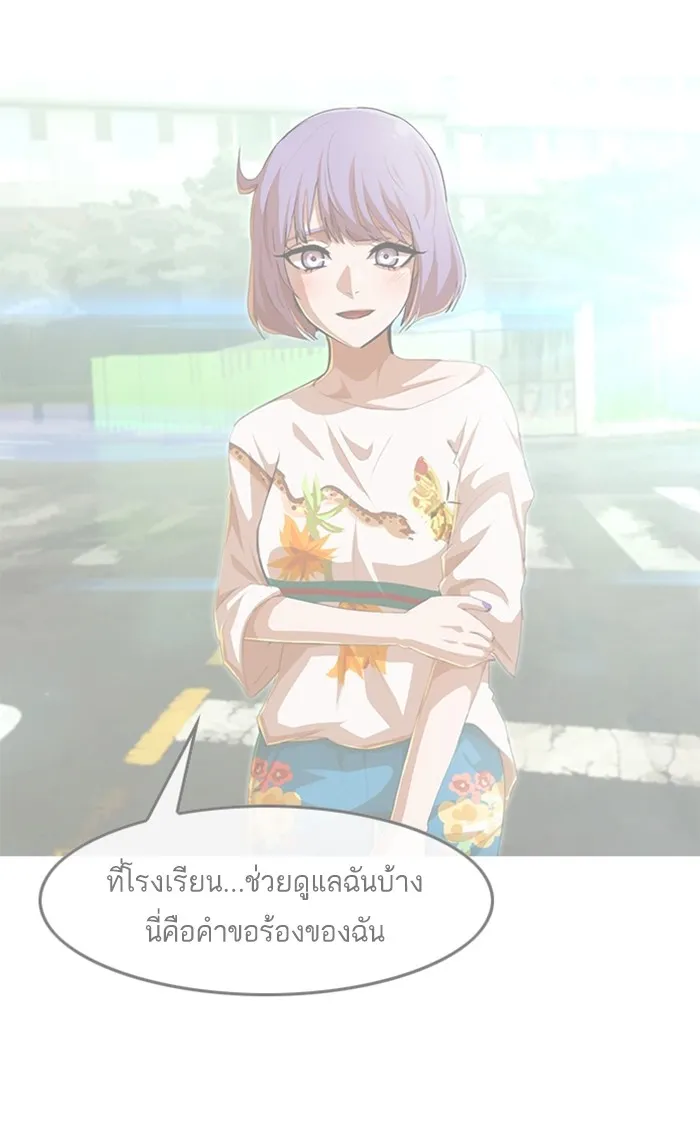 Random Chat สาวจากแรนดอมแชต - หน้า 18