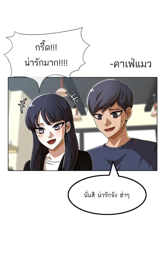 Random Chat สาวจากแรนดอมแชต - หน้า 25