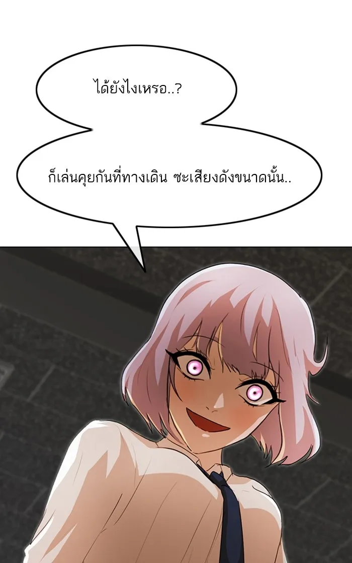 Random Chat สาวจากแรนดอมแชต - หน้า 3