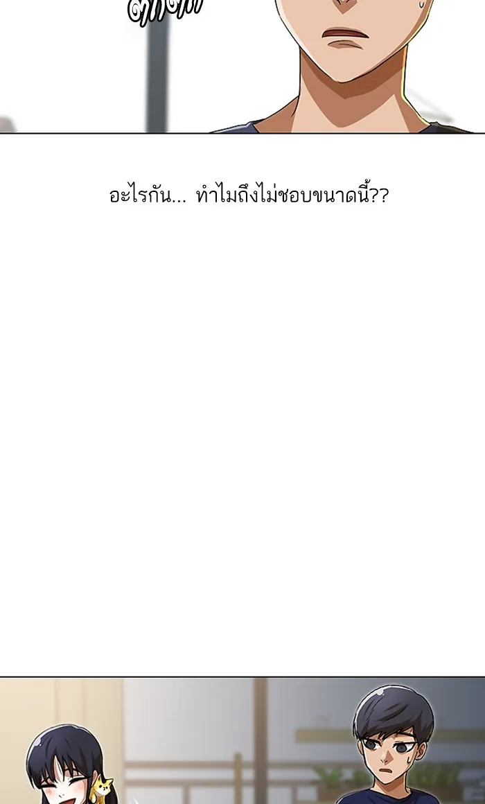 Random Chat สาวจากแรนดอมแชต - หน้า 35