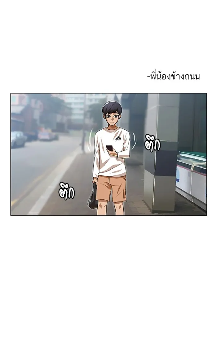 Random Chat สาวจากแรนดอมแชต - หน้า 37