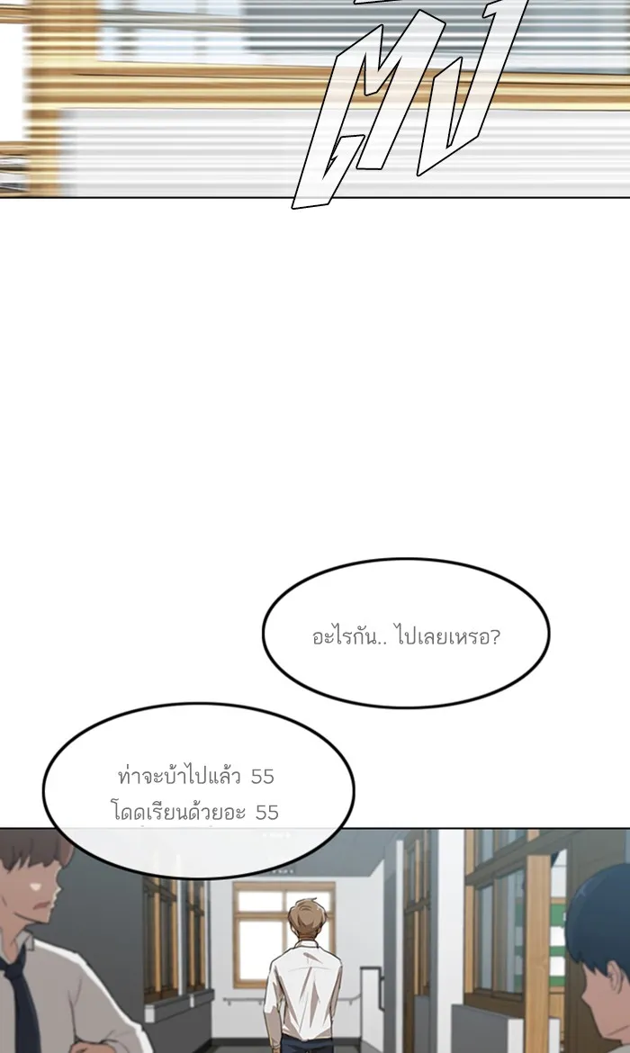 Random Chat สาวจากแรนดอมแชต - หน้า 49