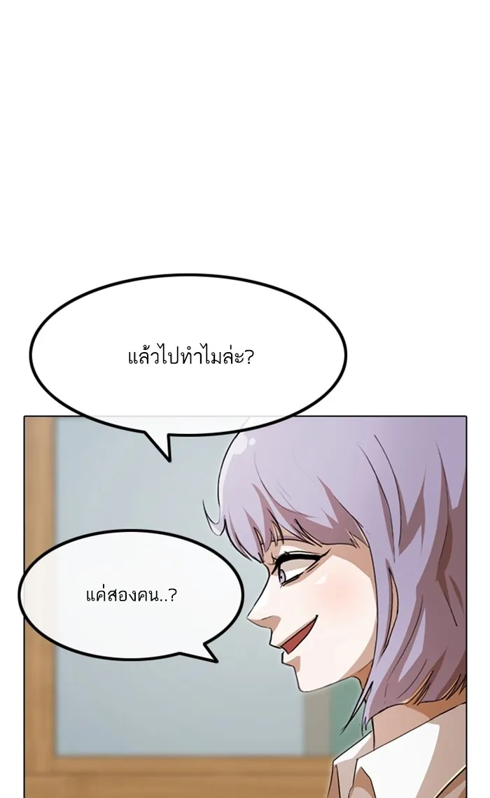 Random Chat สาวจากแรนดอมแชต - หน้า 7