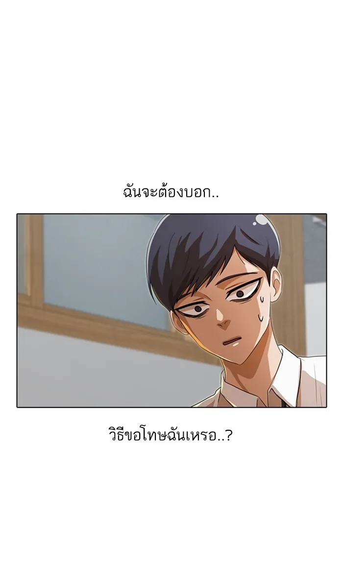 Random Chat สาวจากแรนดอมแชต - หน้า 94