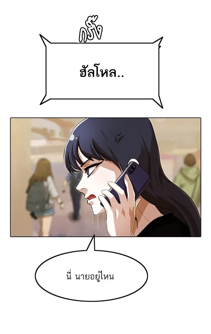 Random Chat สาวจากแรนดอมแชต - หน้า 1