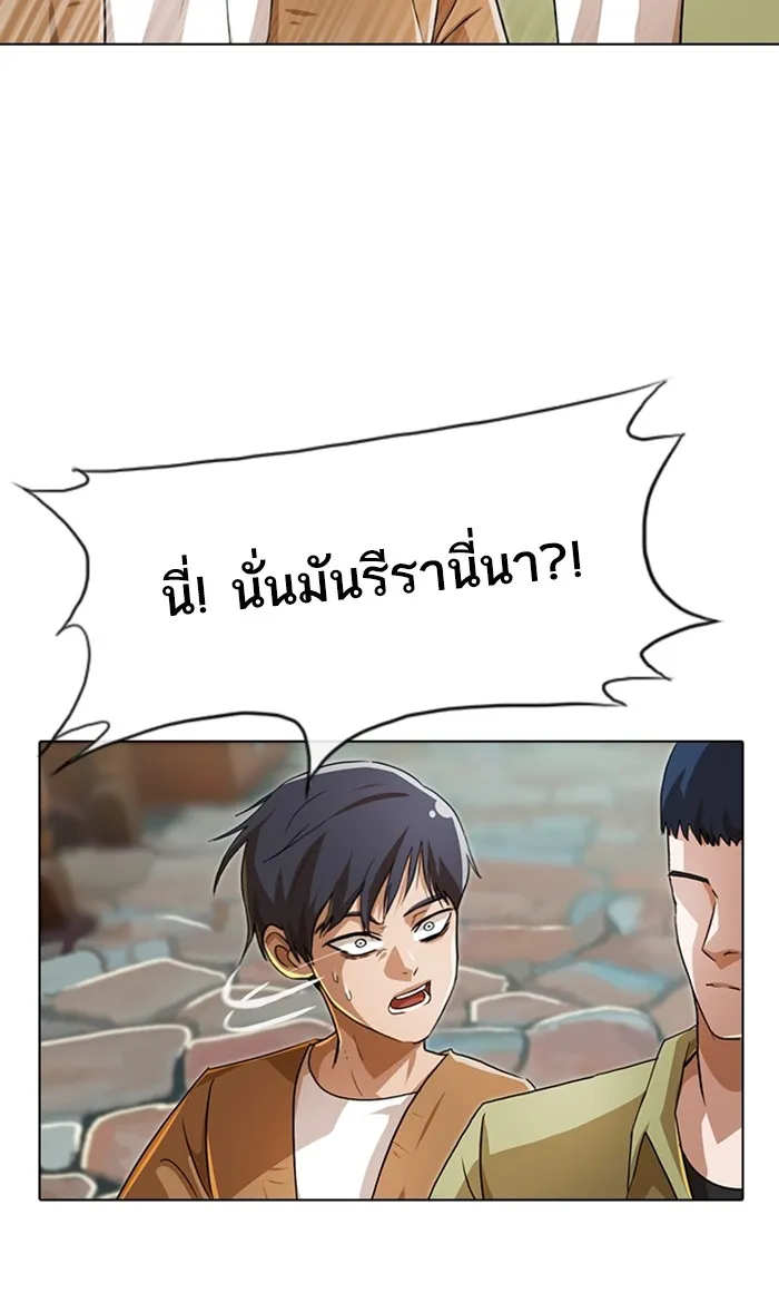 Random Chat สาวจากแรนดอมแชต - หน้า 112