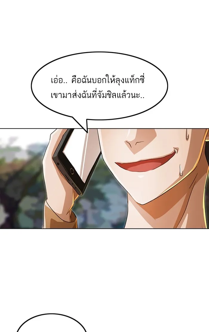 Random Chat สาวจากแรนดอมแชต - หน้า 2