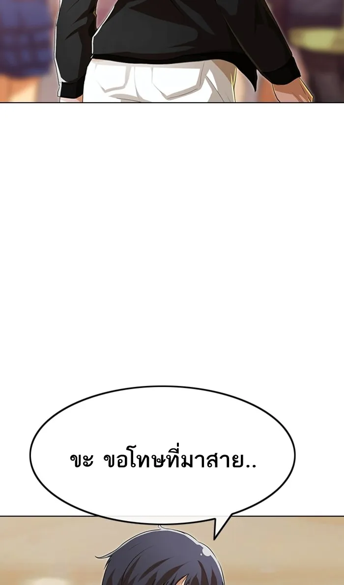 Random Chat สาวจากแรนดอมแชต - หน้า 21