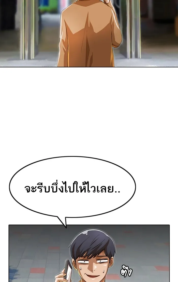 Random Chat สาวจากแรนดอมแชต - หน้า 4