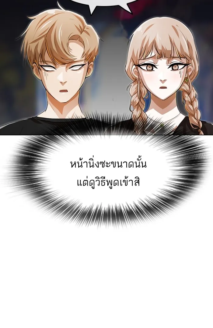 Random Chat สาวจากแรนดอมแชต - หน้า 40