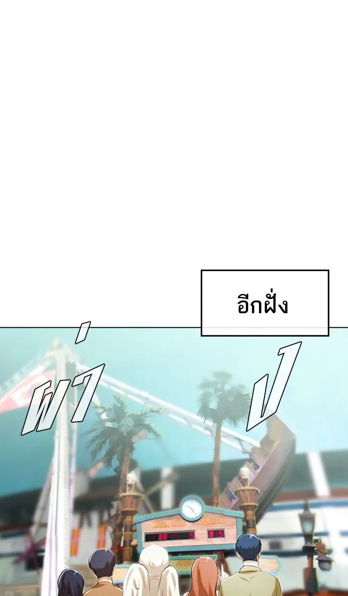 Random Chat สาวจากแรนดอมแชต - หน้า 41